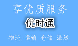 梅縣到香港運輸