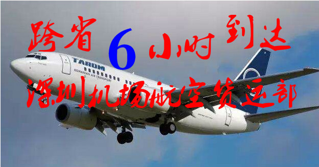 惠州到海南物流公司，惠州空運(yùn)到海南，惠州物流至海南專線
