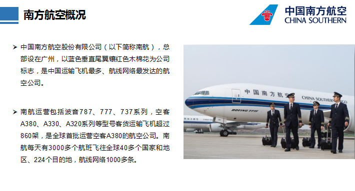 中山到吉林物流專線，中山空運(yùn)到吉林，中山物流至吉林專線