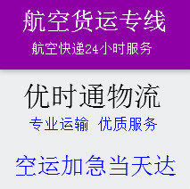 惠州到海南物流公司，惠州空運(yùn)到海南，惠州物流至海南專線