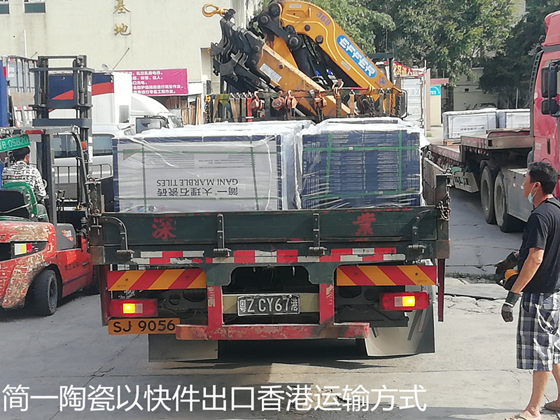香港運輸公司